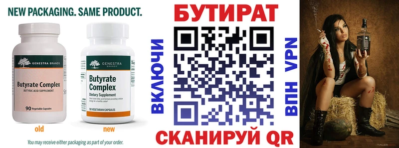 наркота  Ивангород  БУТИРАТ жидкий экстази 