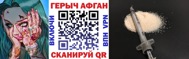 Героин Афган  Ивангород 