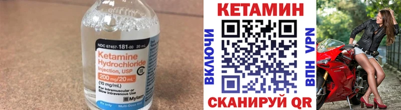 КЕТАМИН VHQ Ивангород