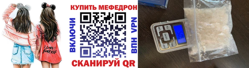 купить наркотики цена  Ивангород  МЕФ мука 
